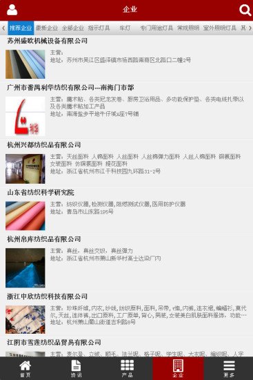 中国纺织面料市场