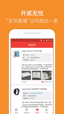 无忧夺宝