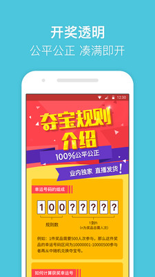 无忧夺宝