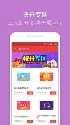 无忧夺宝