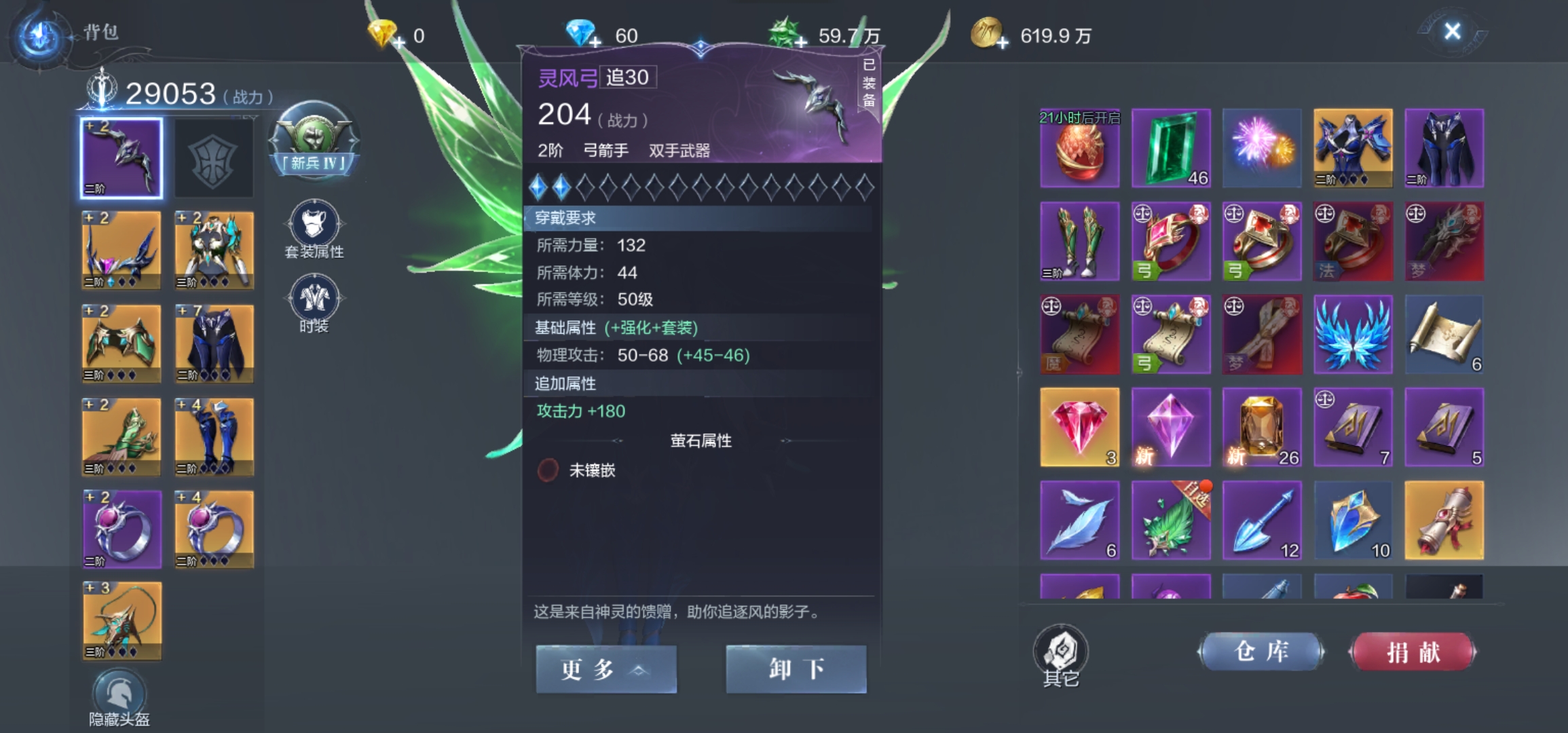 全民奇迹2里面换什么属性羽毛最合适