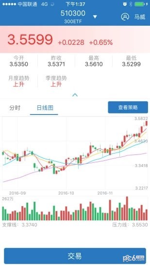 截图3