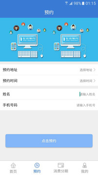 百姓优盟