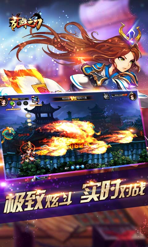 乱舞之刃九游版