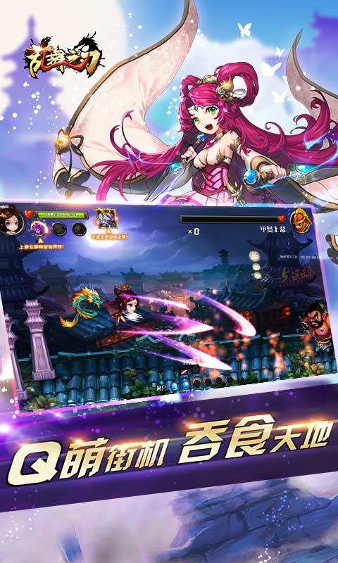 乱舞之刃九游版