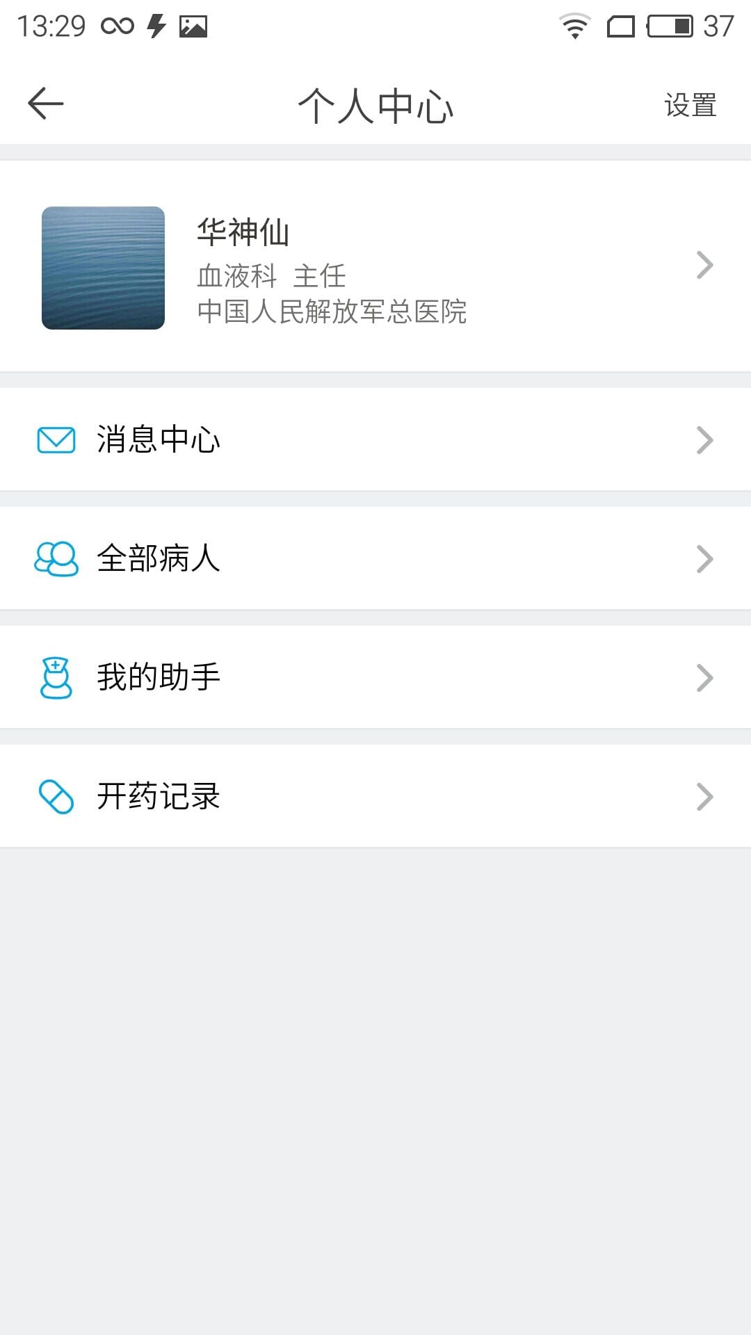 病房无忧