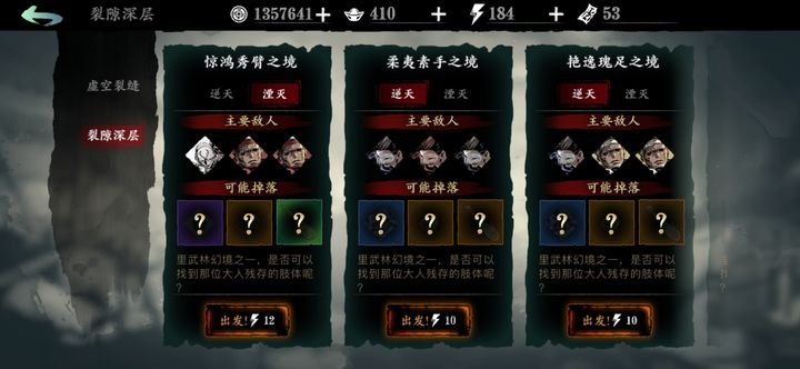 如何解锁并进入影之刃3的黑暗虚空