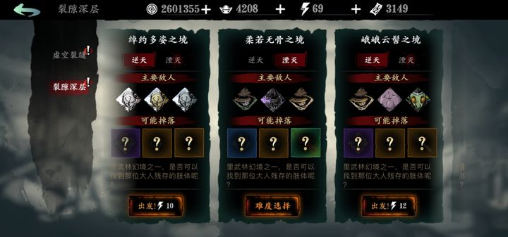 在影之刃3游戏中如何解锁轻羽技能