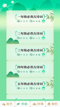 小学重点古诗词