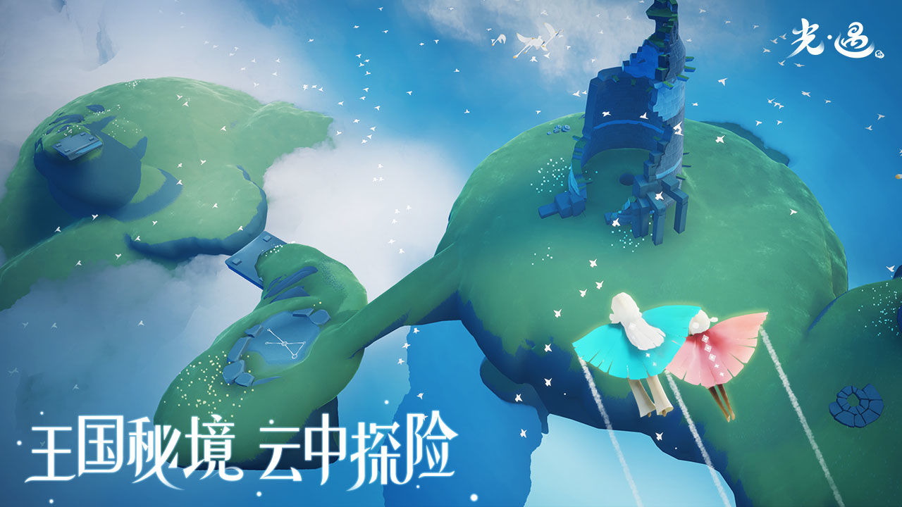 光遇小王子季_截图2