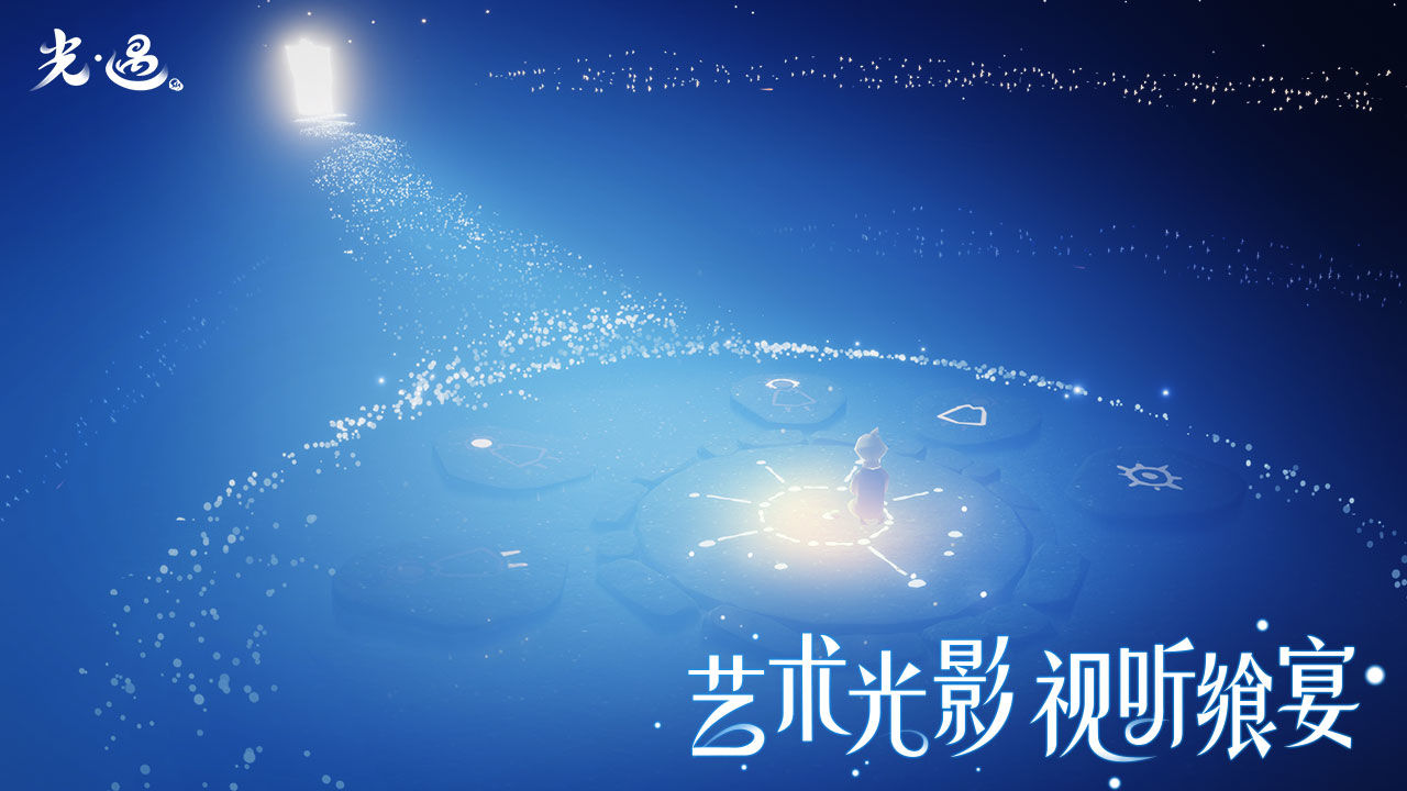 光遇小王子季_截图1