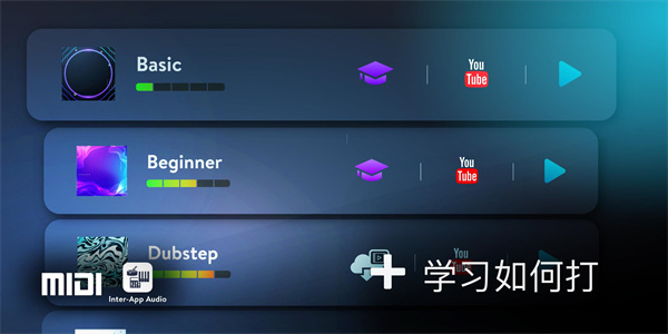 爵士鼓realdrum_截图1
