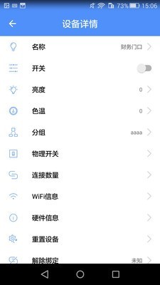 小龙智能_截图3