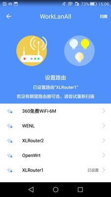 小龙智能_截图2