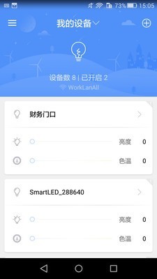 小龙智能_截图1