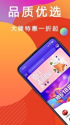 优惠快报9.9包邮_截图3