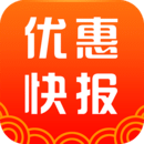 优惠快报9.9包邮
