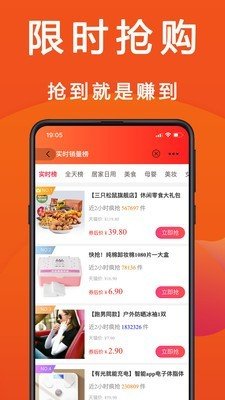 优惠快报9.9包邮_截图4