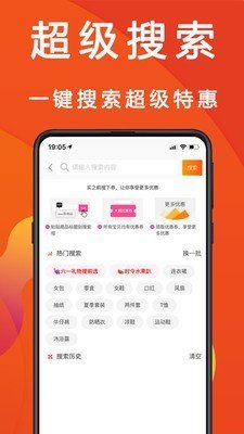 优惠快报9.9包邮_截图2