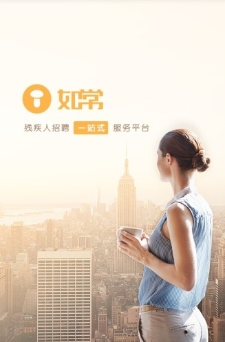如常_截图1