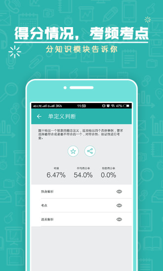 上岸计划腰果公务员