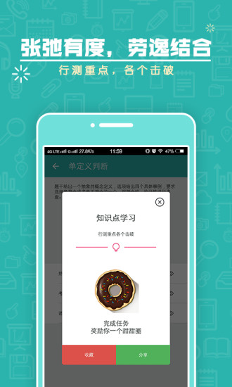上岸计划腰果公务员