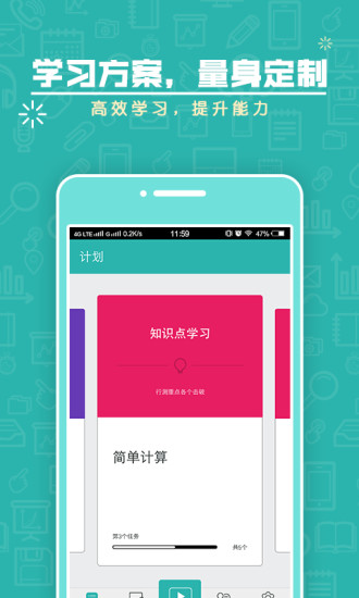 上岸计划腰果公务员