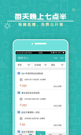 上岸计划腰果公务员