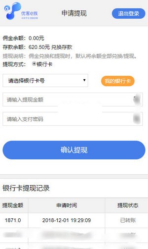 优客e族