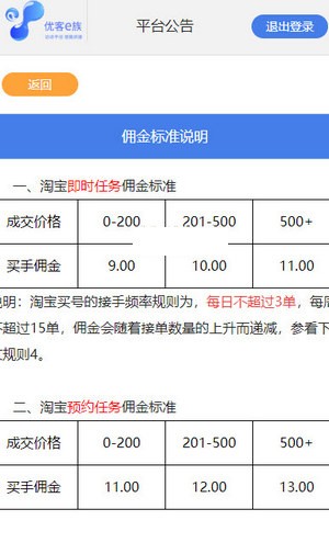 优客e族