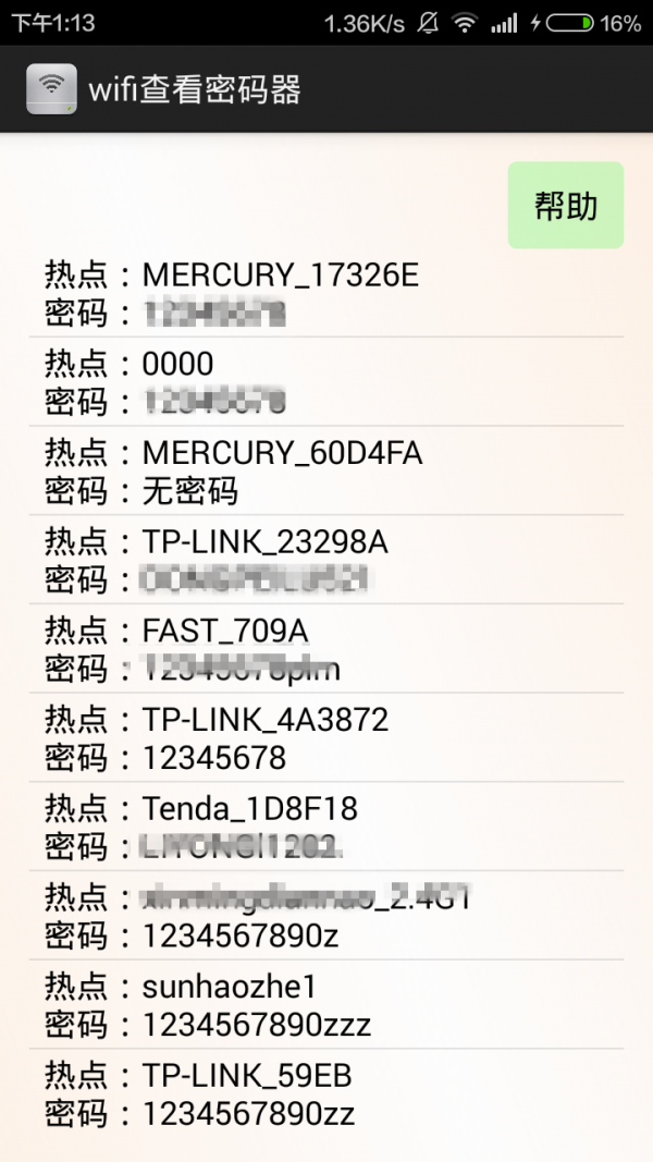 无线查看密码