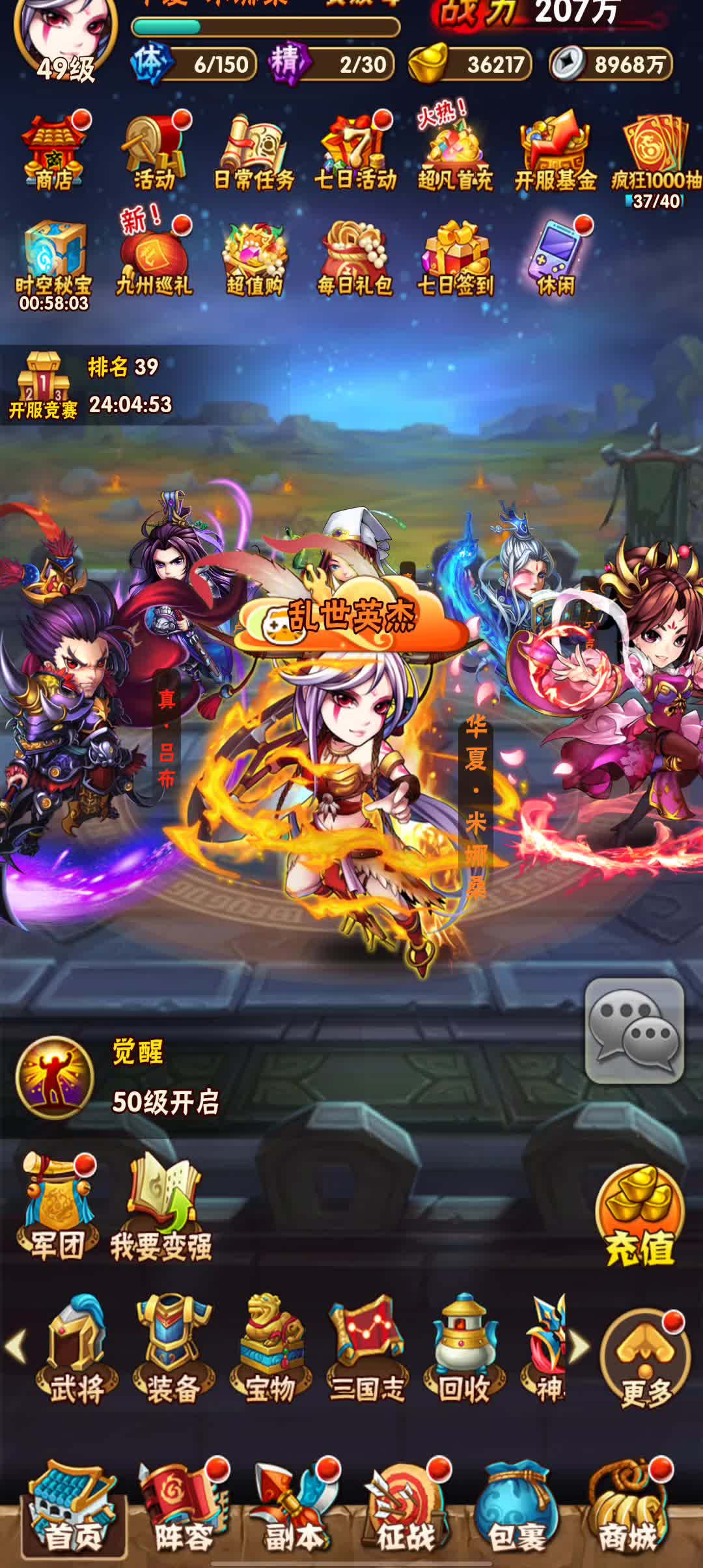 如何得到少年三国志2逐鹿天下中的石料