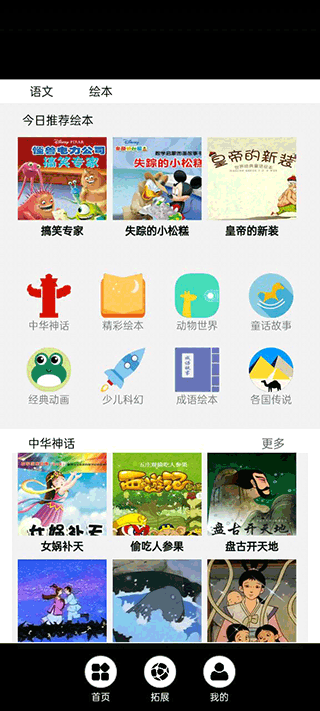 人教版五年级语文上册