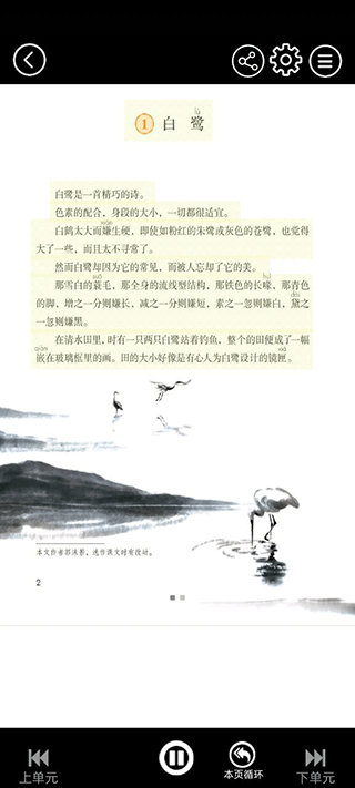 人教版五年级语文上册