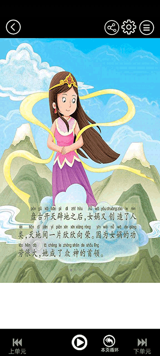人教版五年级语文上册