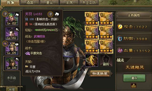 如何击败放有祝融的攻城掠地计划