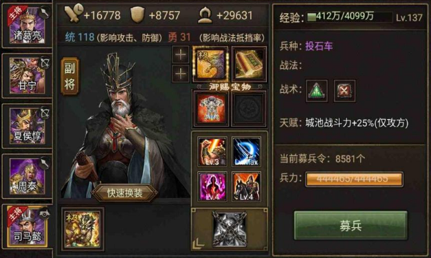 如何击败放有祝融的攻城掠地计划