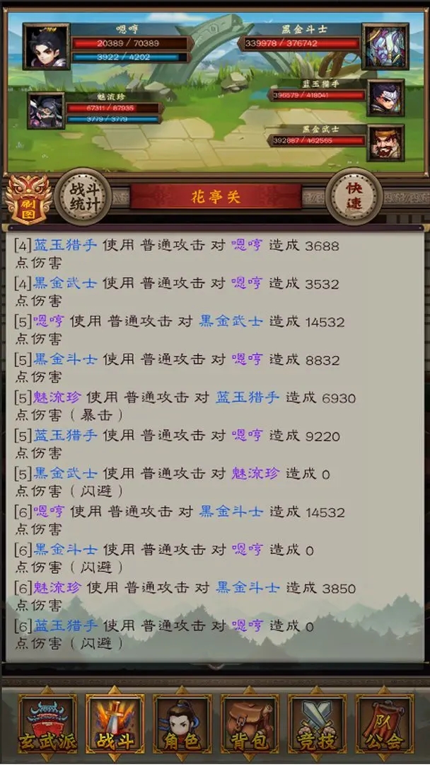 热血挂机hd