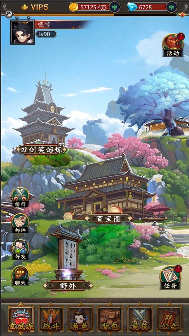 热血挂机hd