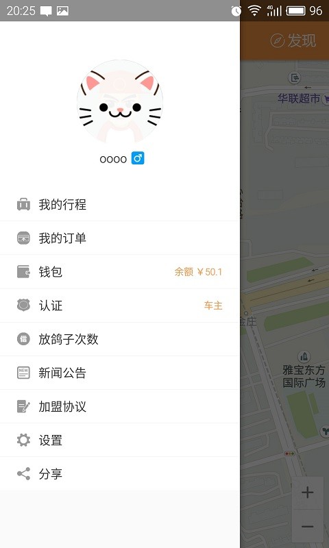 捎客行