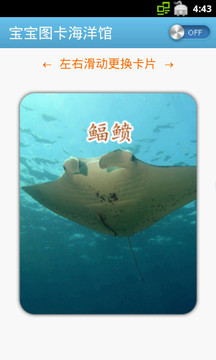 宝宝图卡海洋馆