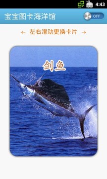 宝宝图卡海洋馆