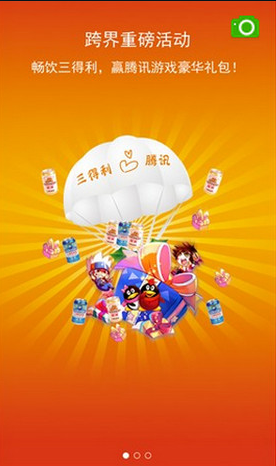 集豆扫