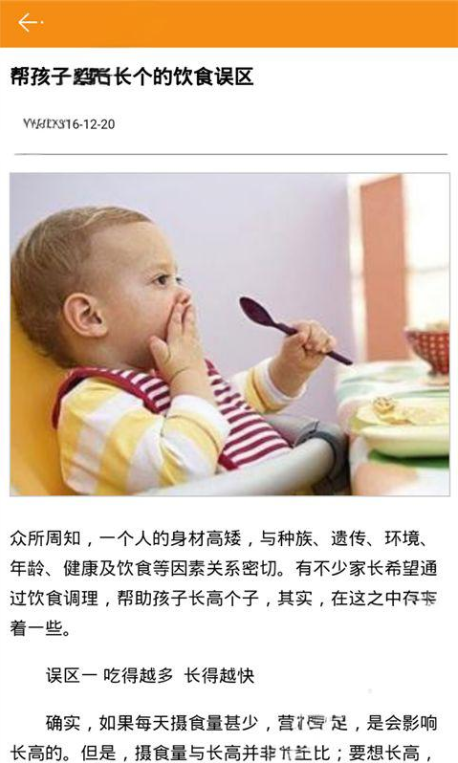 童果指南_截图3