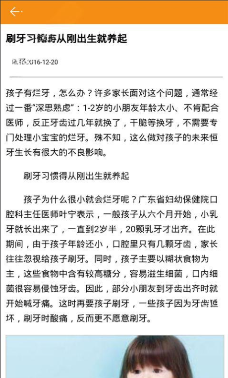 童果指南_截图2