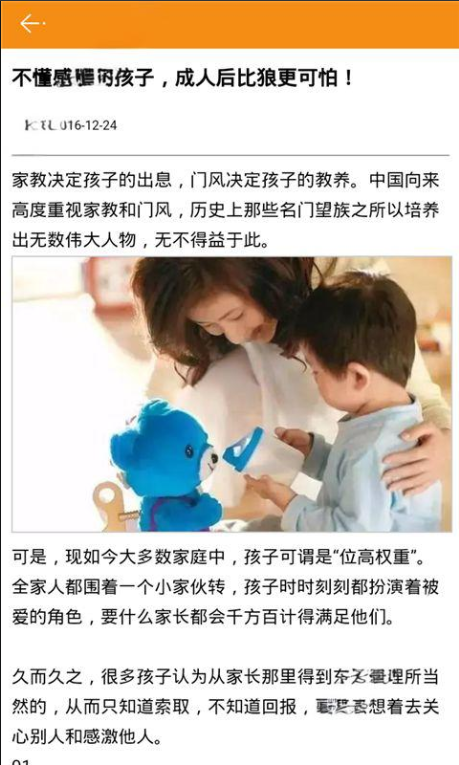 童果指南_截图1