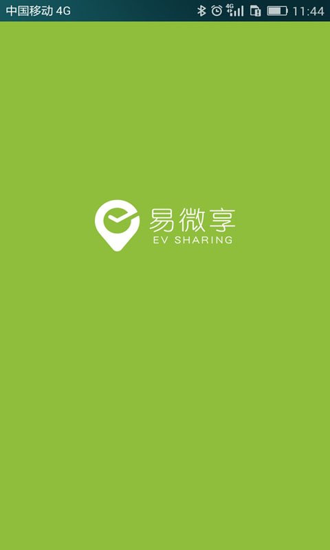 易微享_截图2