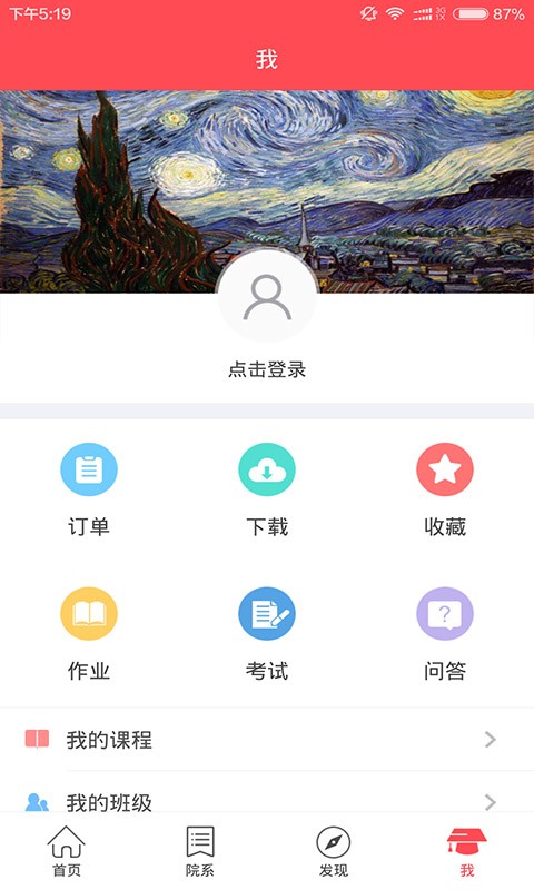 成职院
