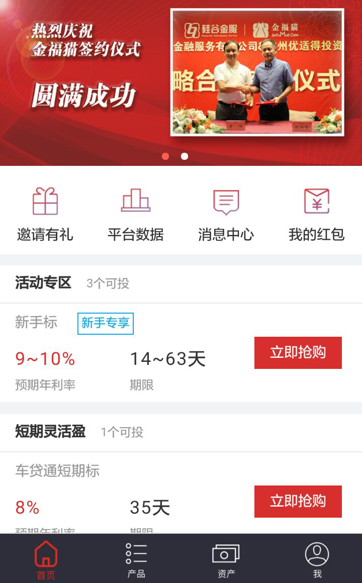 金福猫_截图3
