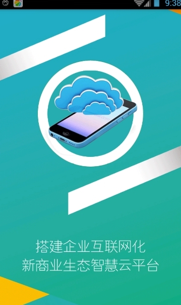 企乘微秘_截图3
